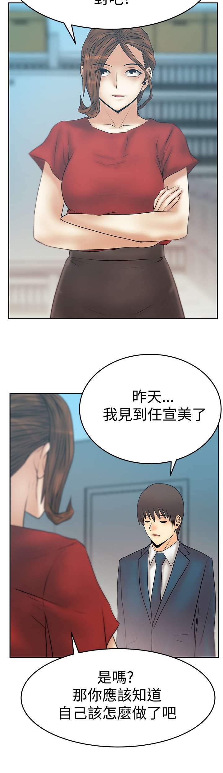 第86章：陷阱准备