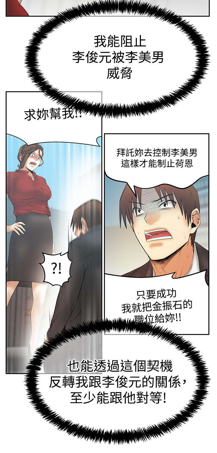 第86章：陷阱准备