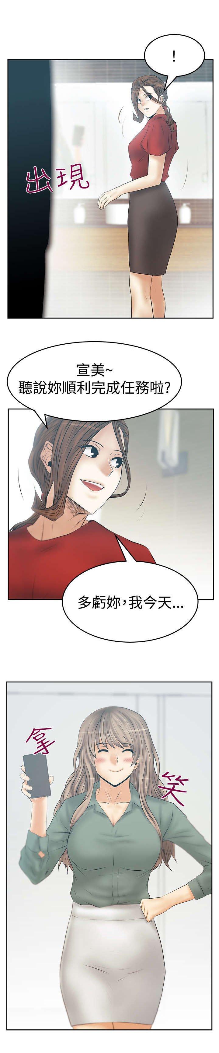 第86章：陷阱准备