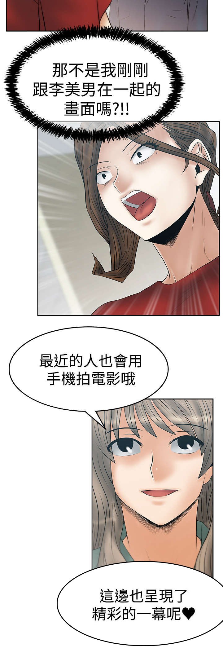 第86章：陷阱准备