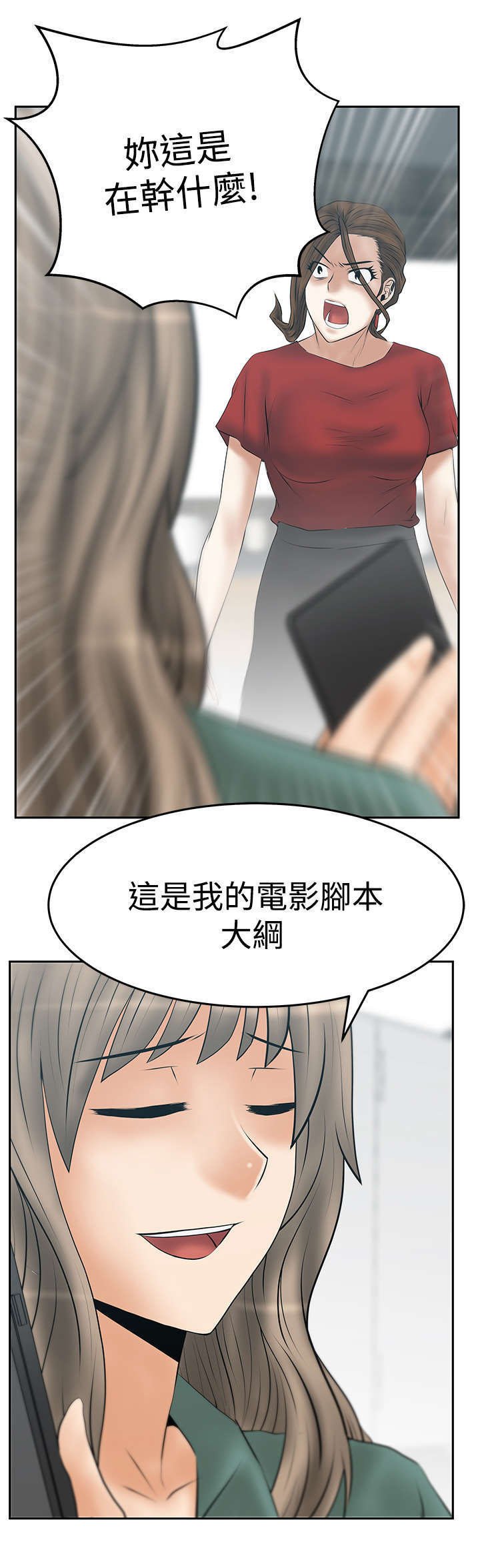 第87章：猎物上钩