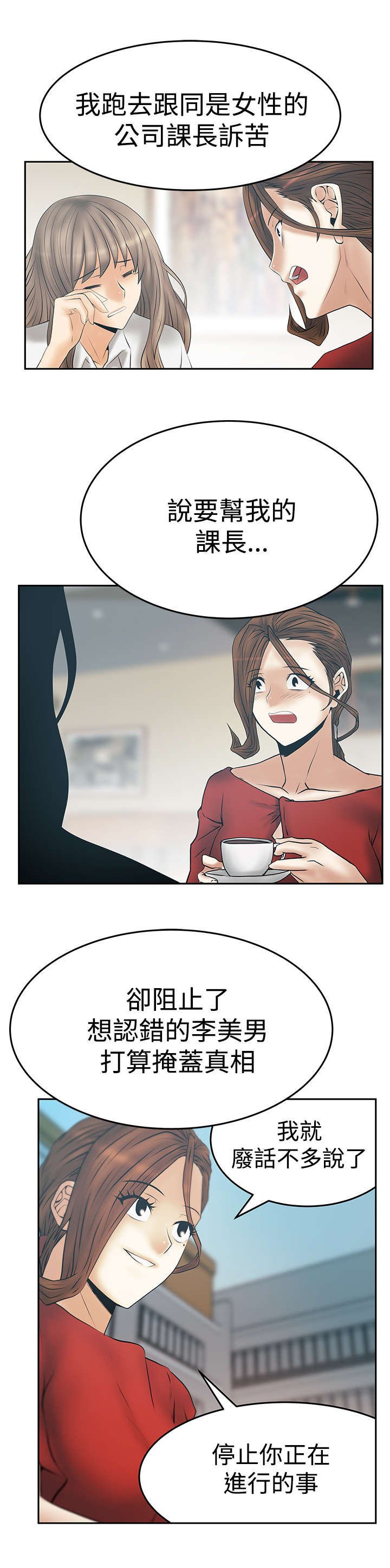 第87章：猎物上钩