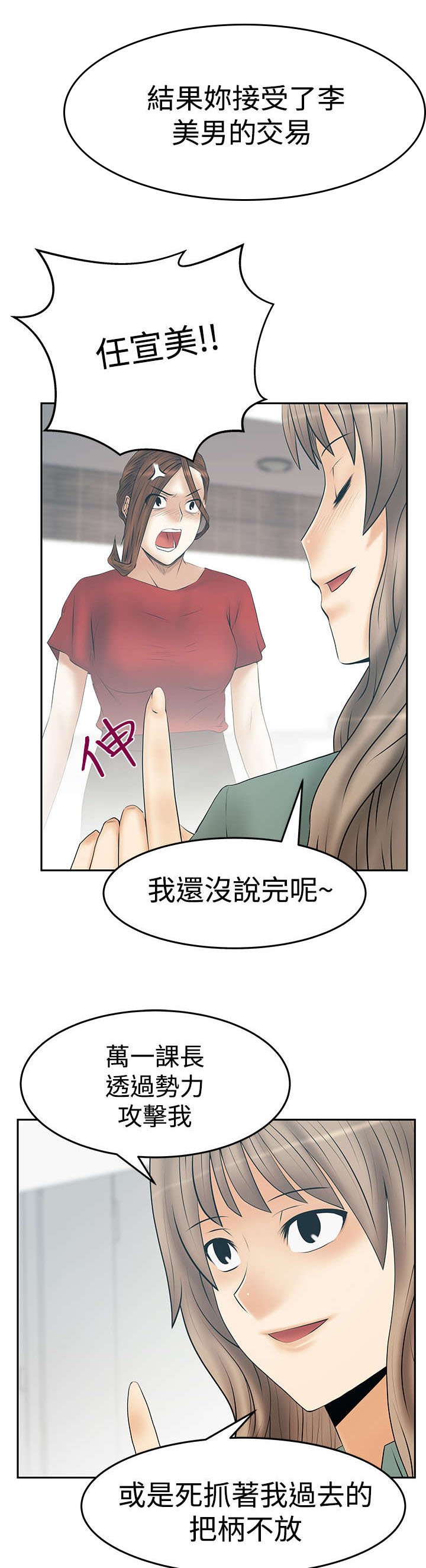 第87章：猎物上钩