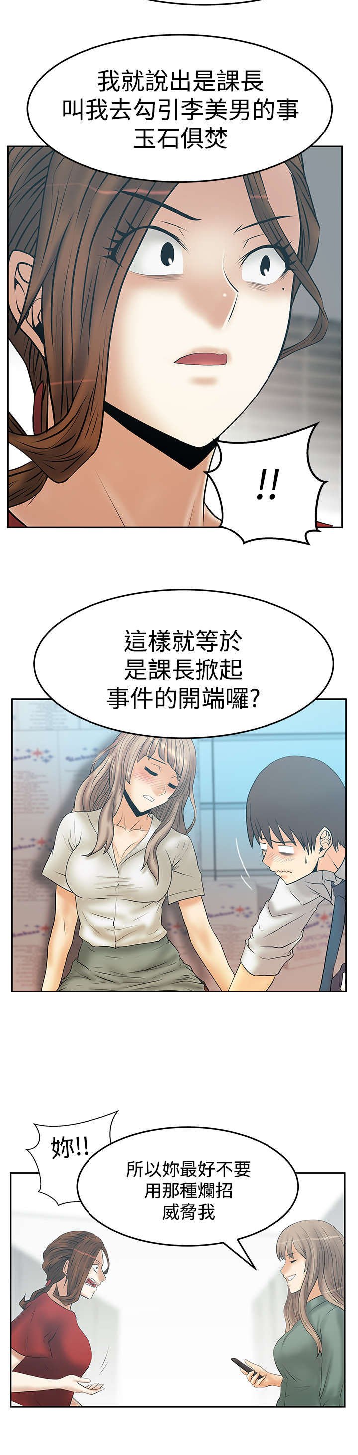 第87章：猎物上钩