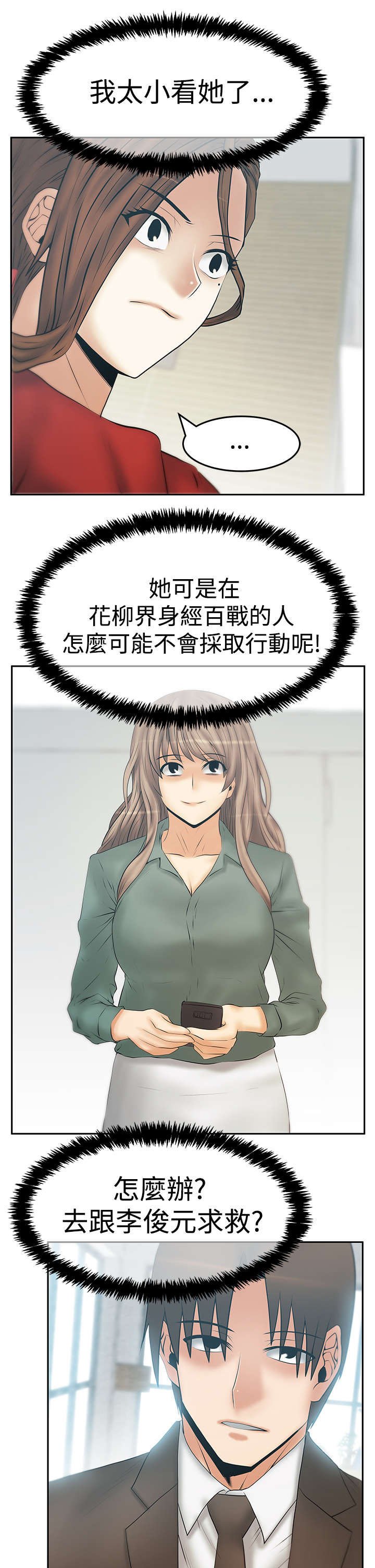 第87章：猎物上钩