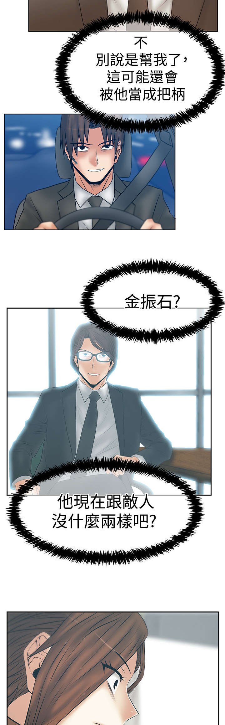 第87章：猎物上钩