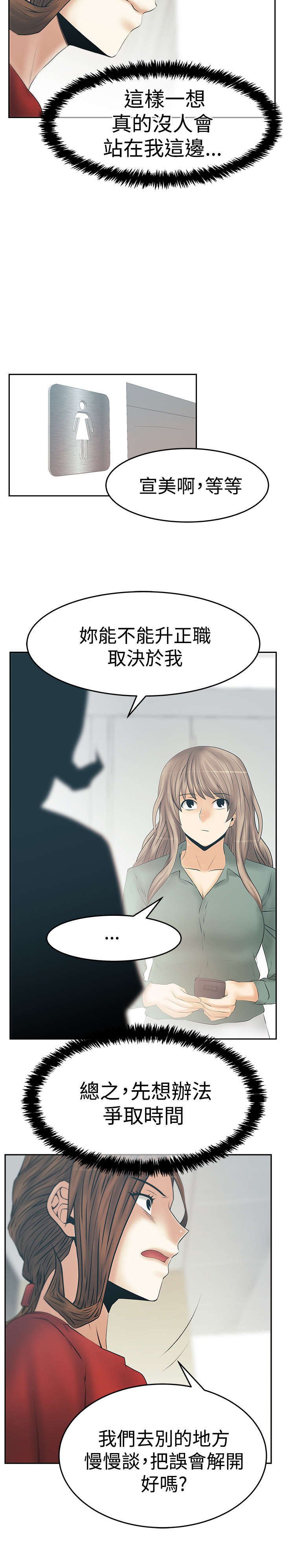 第87章：猎物上钩