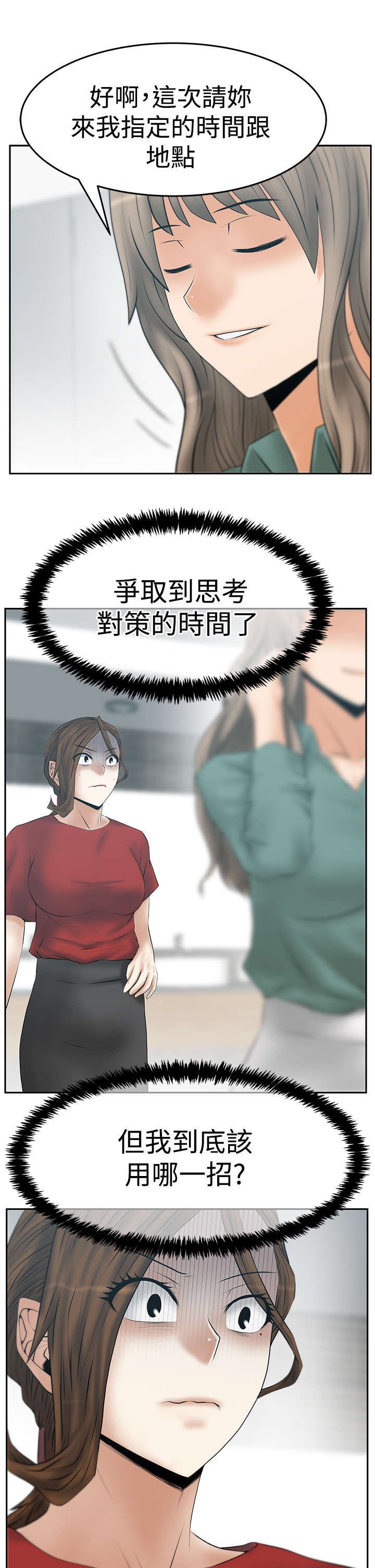 第87章：猎物上钩