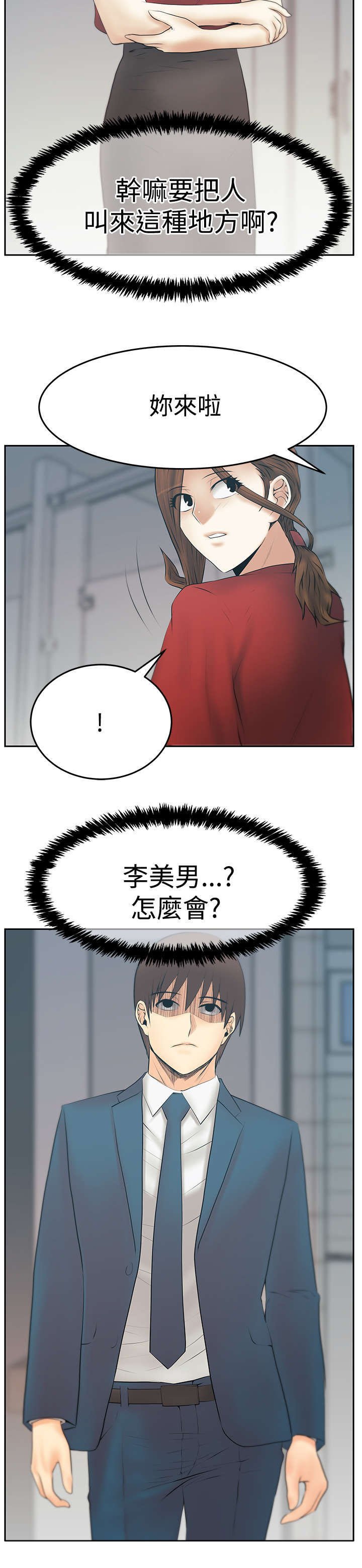 第87章：猎物上钩
