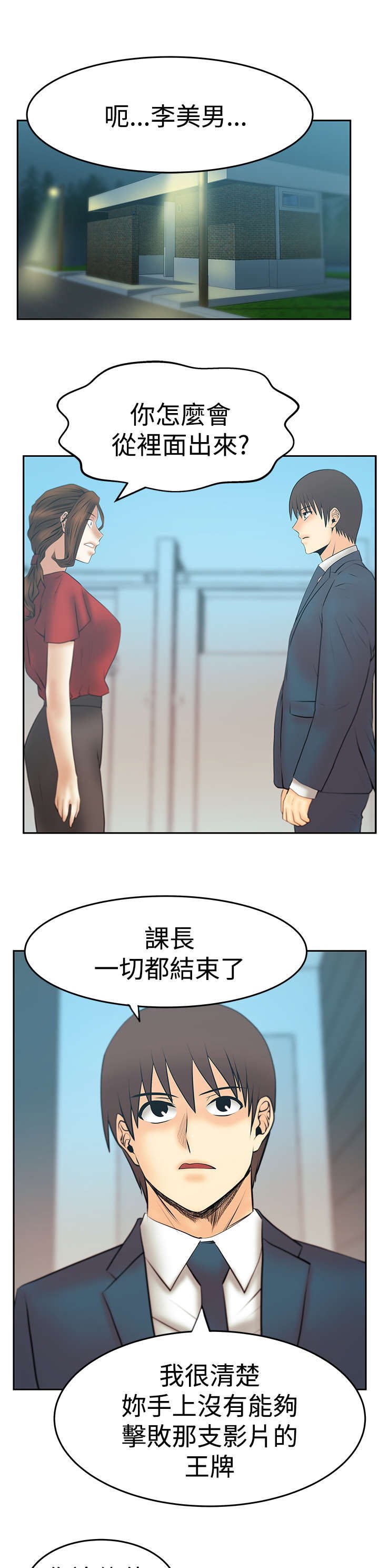 第88章：联合打破腐败