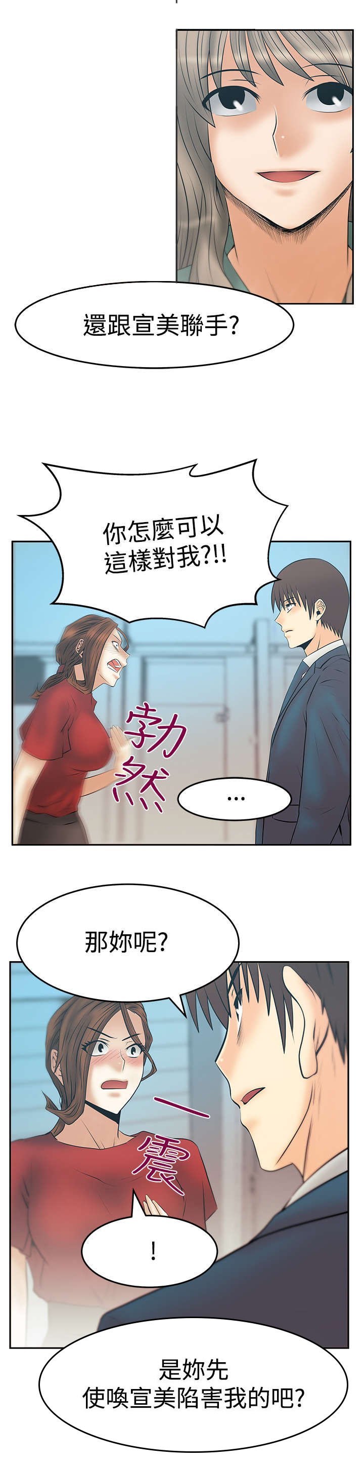 第88章：联合打破腐败