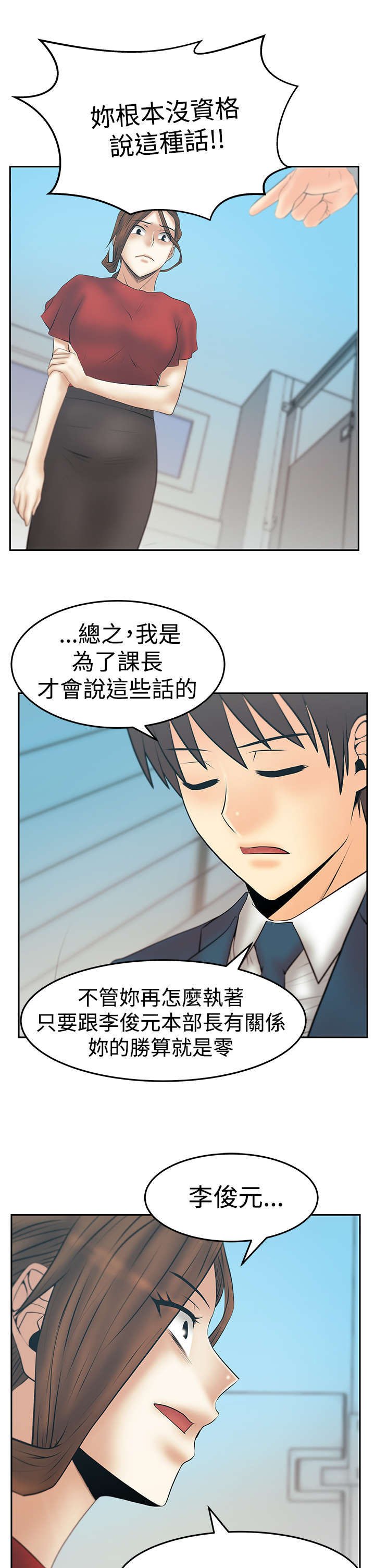 第88章：联合打破腐败