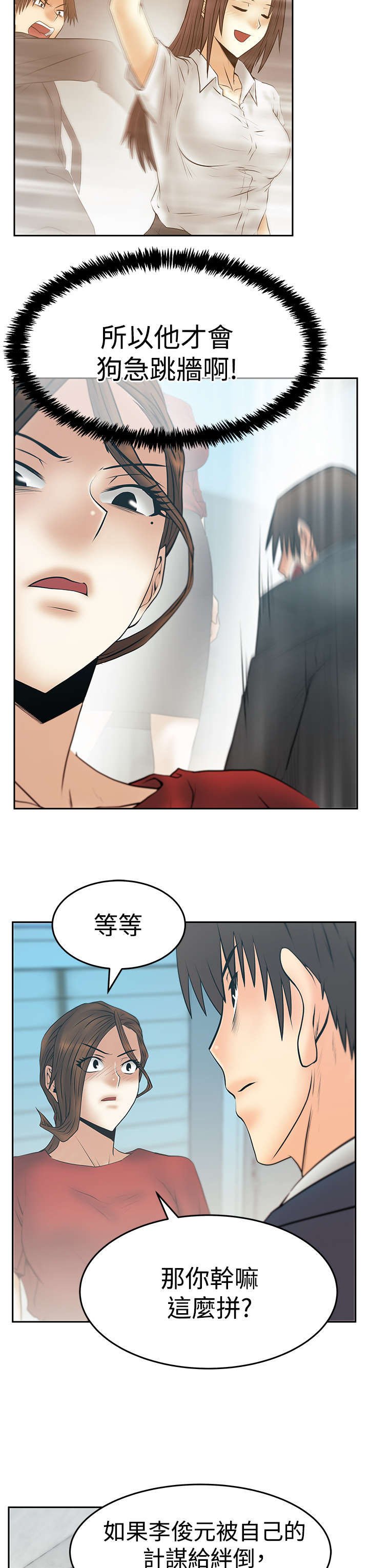 第88章：联合打破腐败