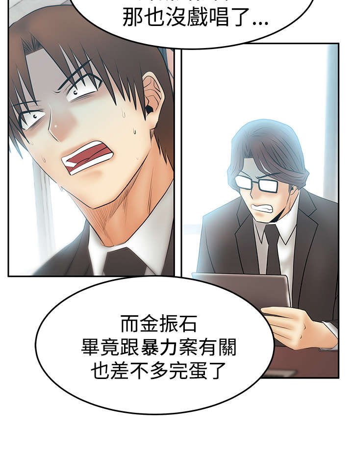 第88章：联合打破腐败