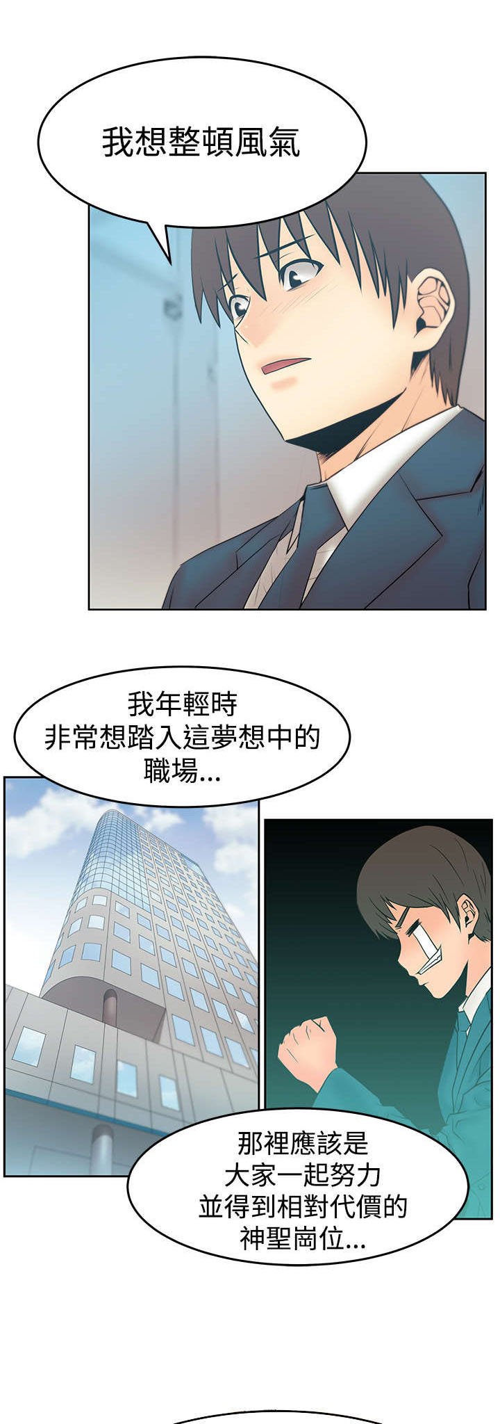 第88章：联合打破腐败