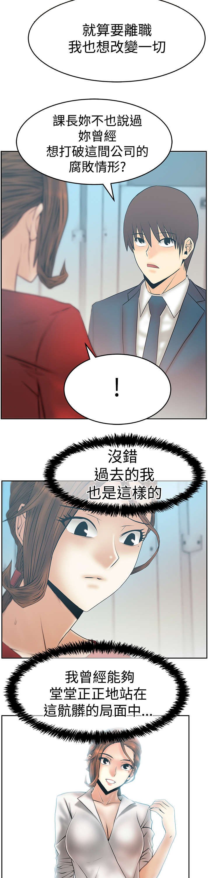第88章：联合打破腐败