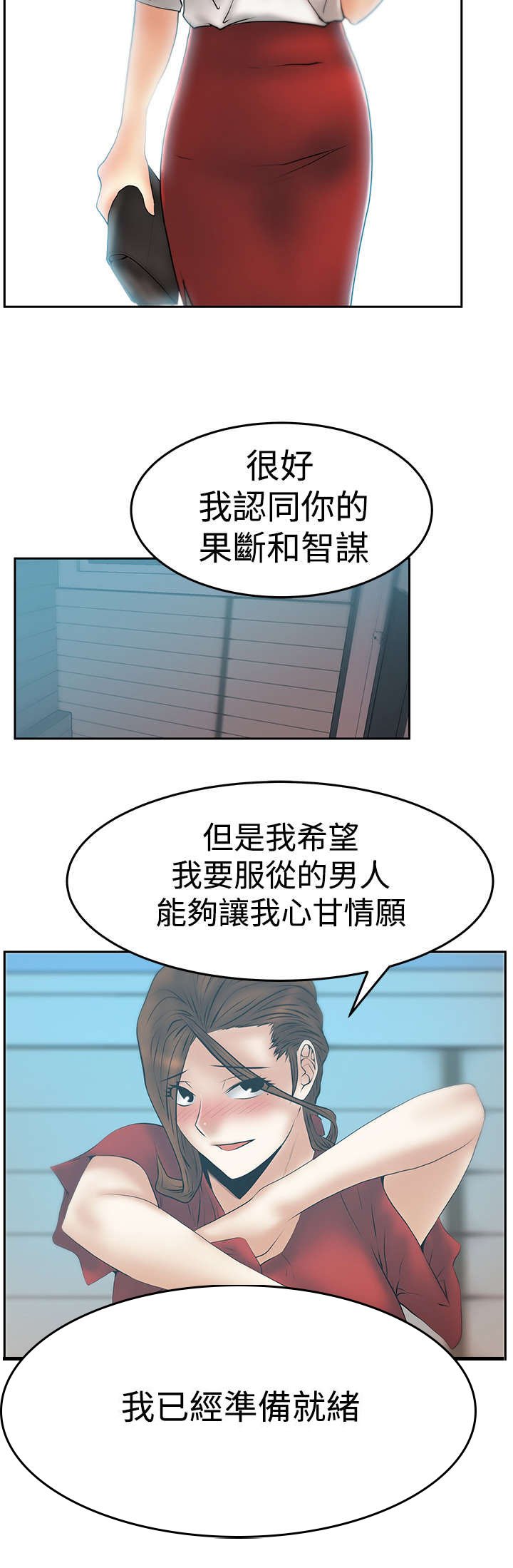第88章：联合打破腐败