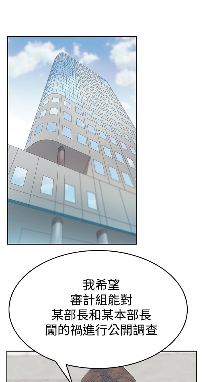 第89章：服从的上司们