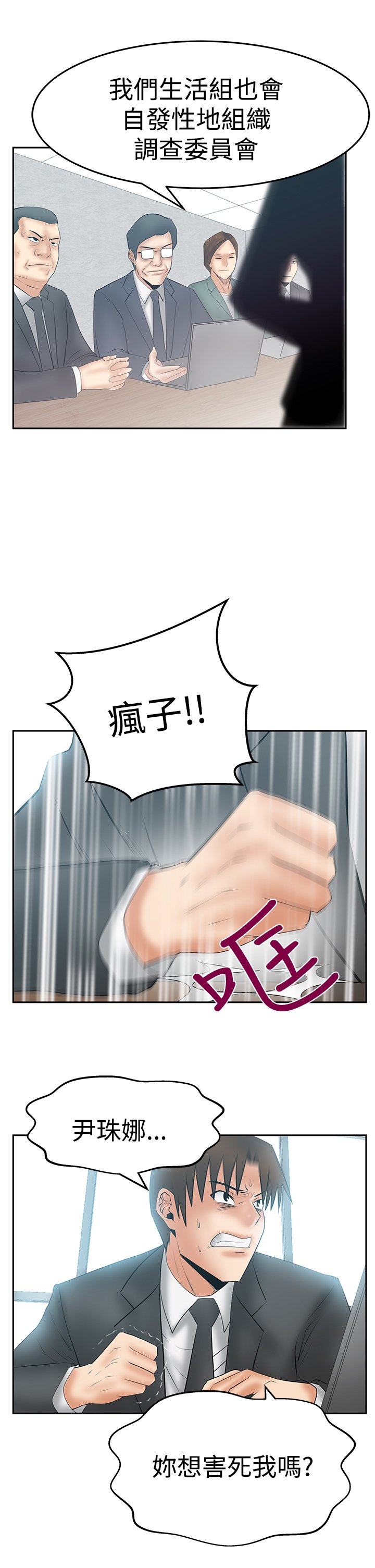 第89章：服从的上司们