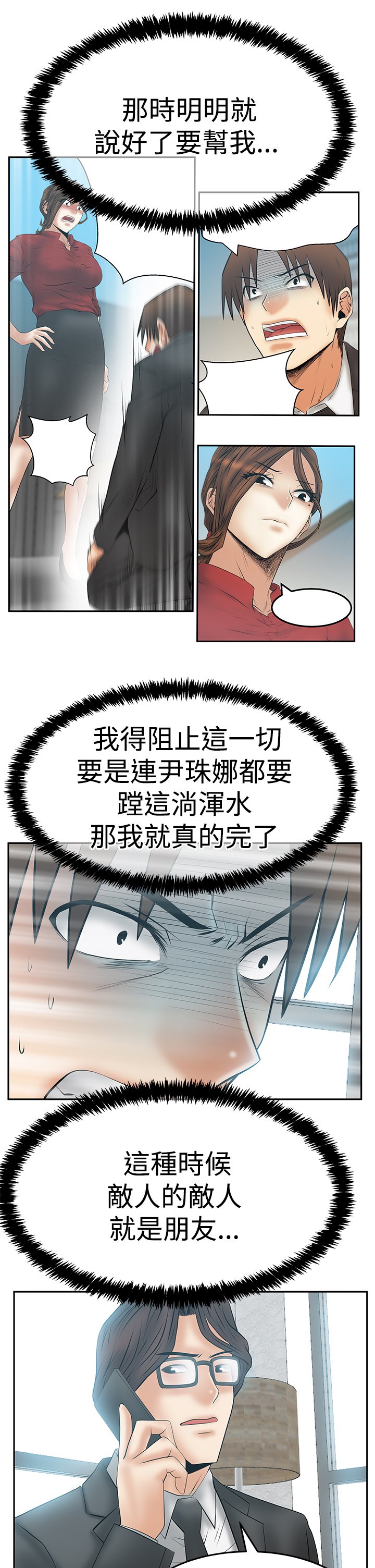 第89章：服从的上司们