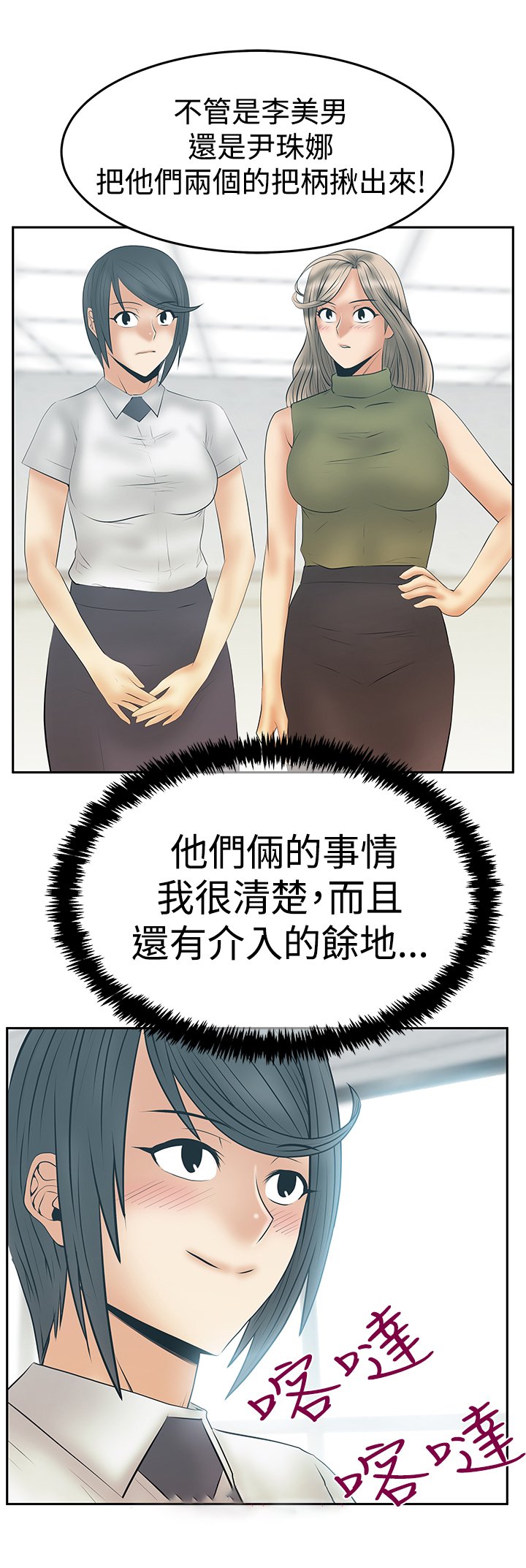 第89章：服从的上司们