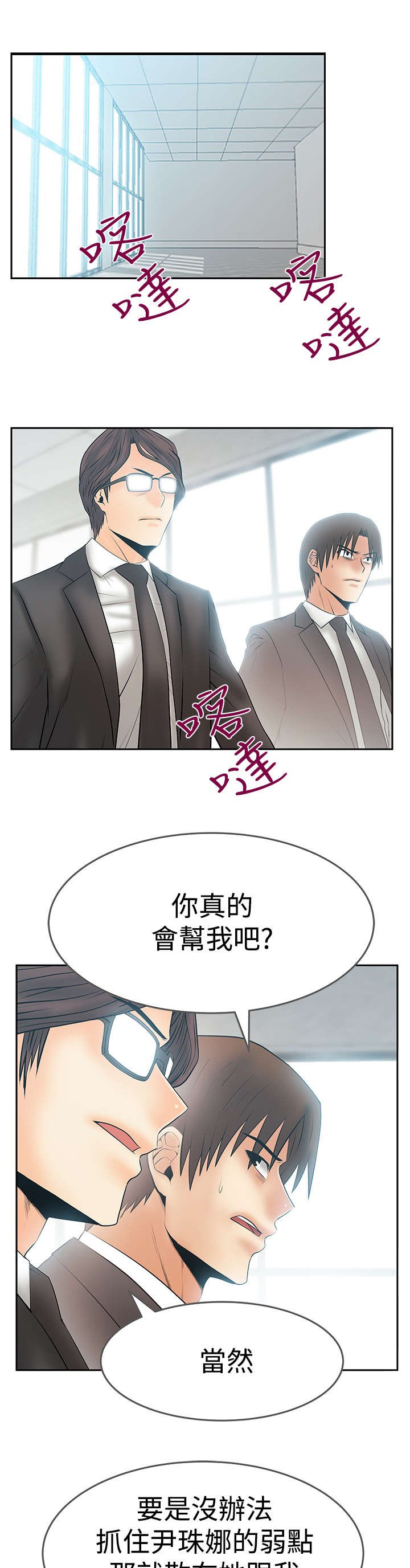 第89章：服从的上司们