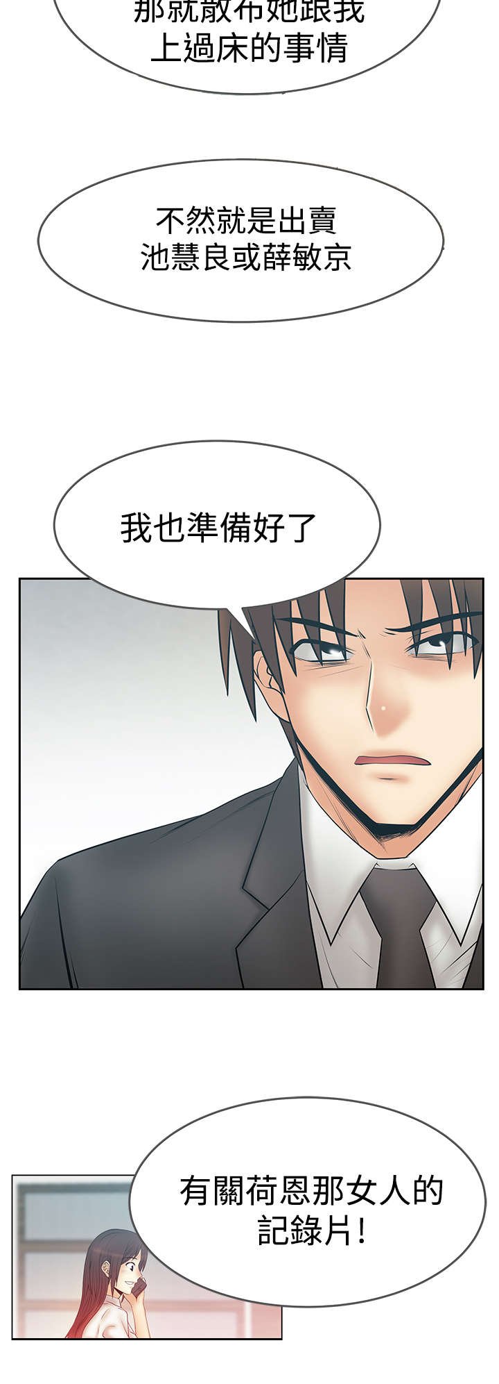 第89章：服从的上司们