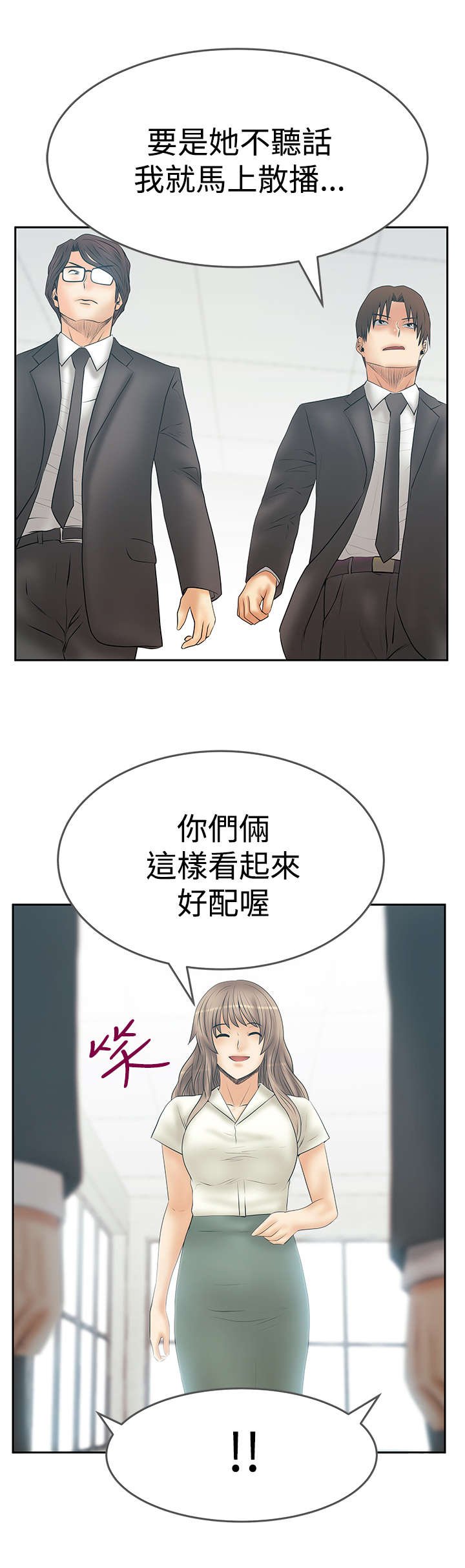 第89章：服从的上司们