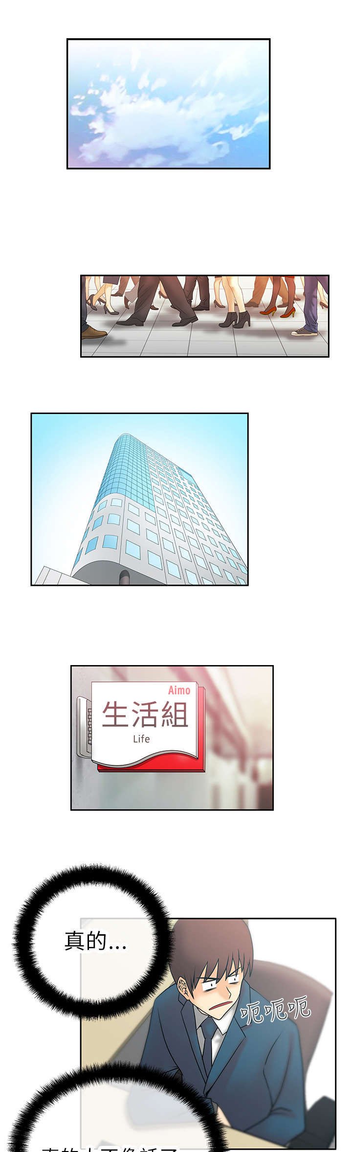第9章：欢迎会