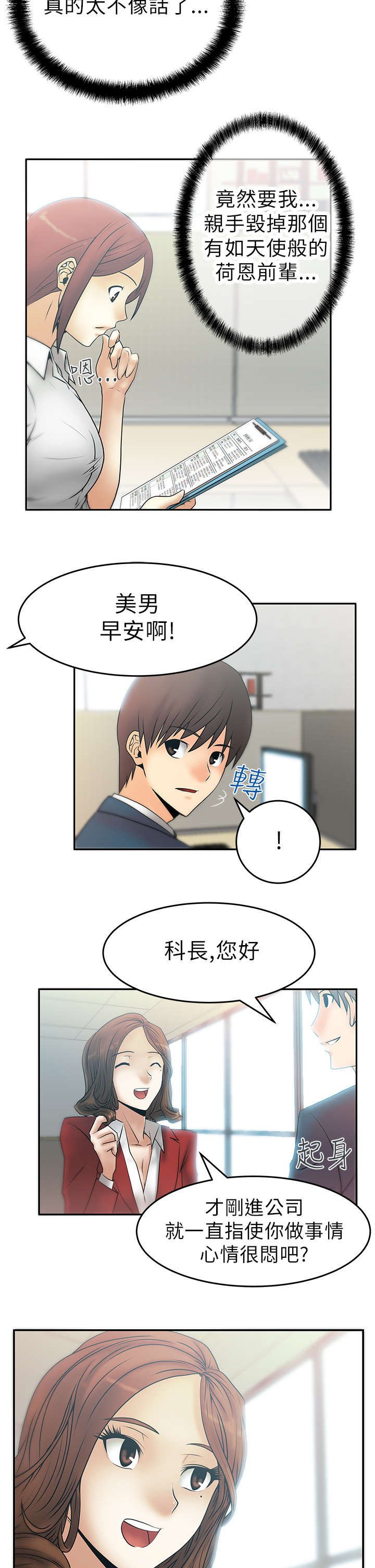 第9章：欢迎会