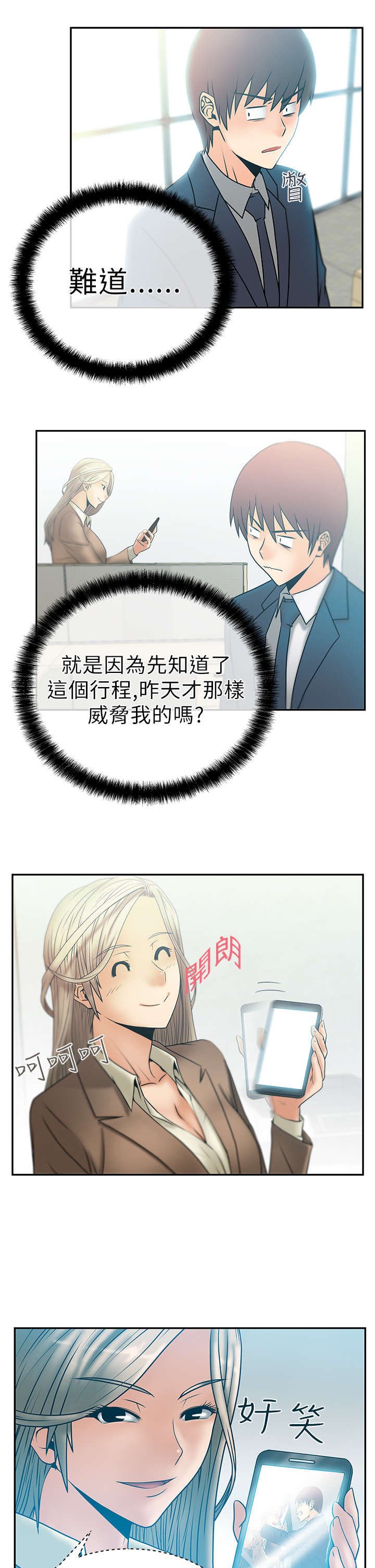 第9章：欢迎会