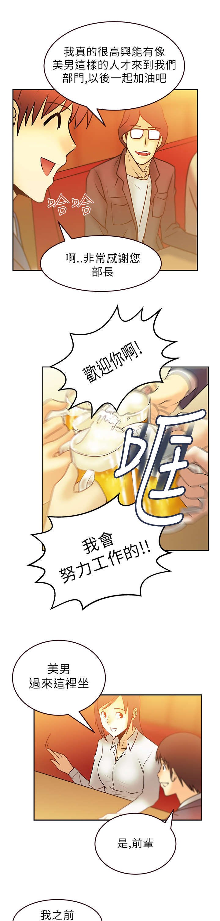 第9章：欢迎会