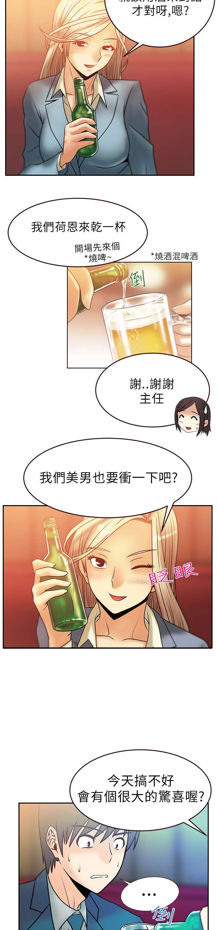 第9章：欢迎会