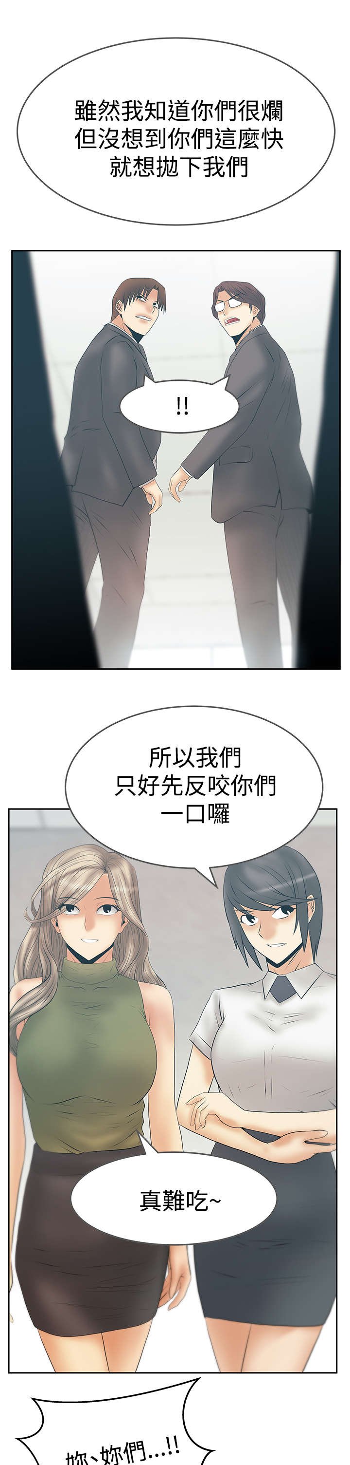 第90章：先下手为强
