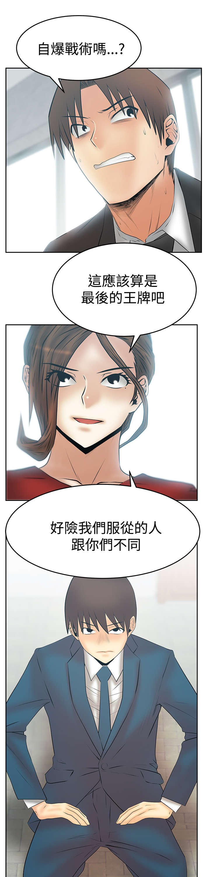 第90章：先下手为强