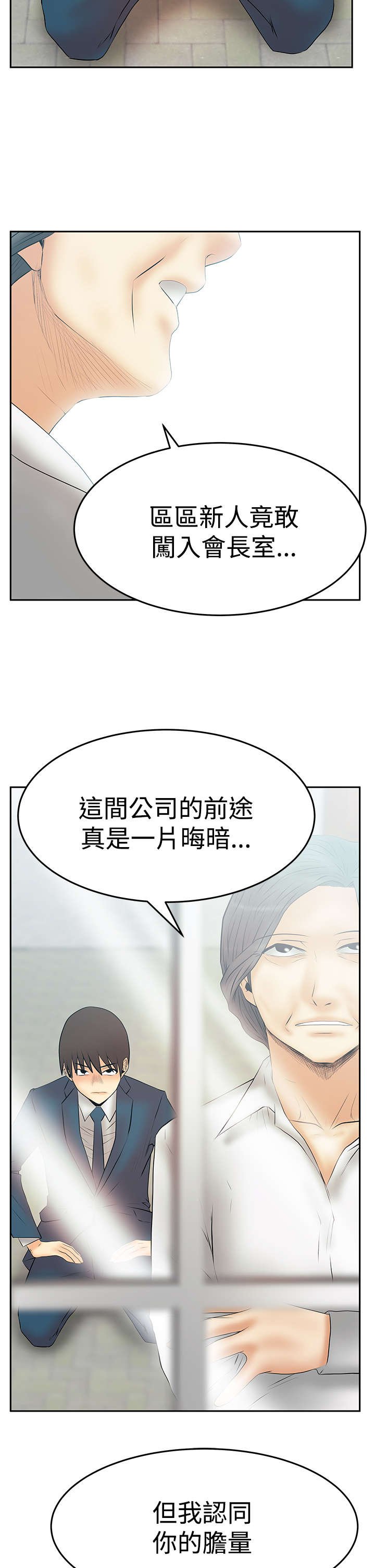 第90章：先下手为强