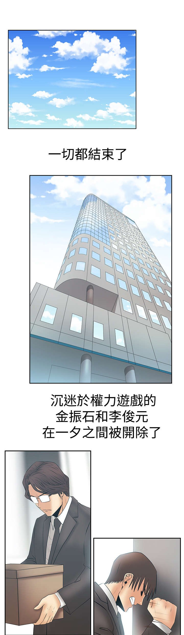 第91章：再见（Adios）