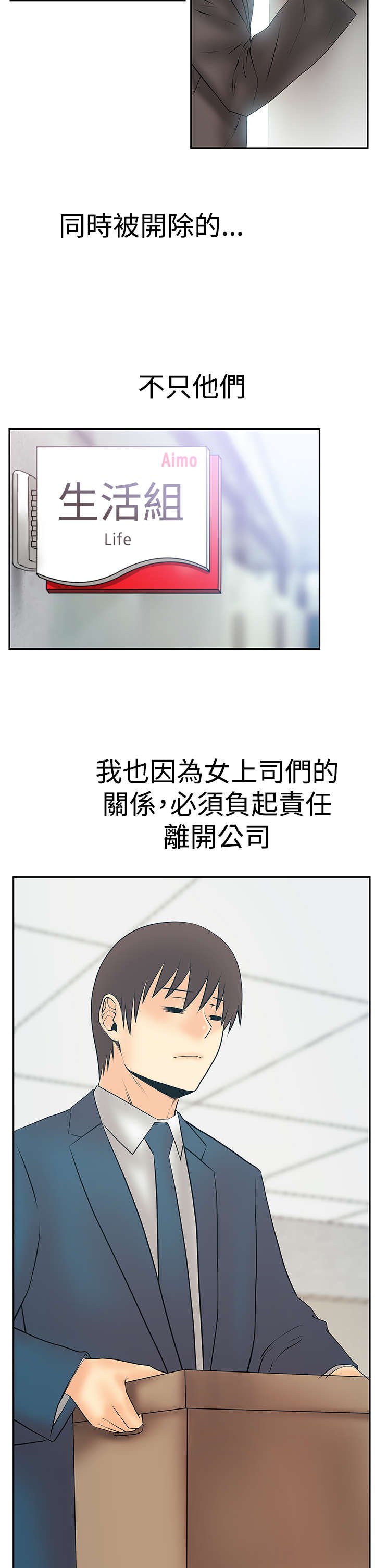 第91章：再见（Adios）