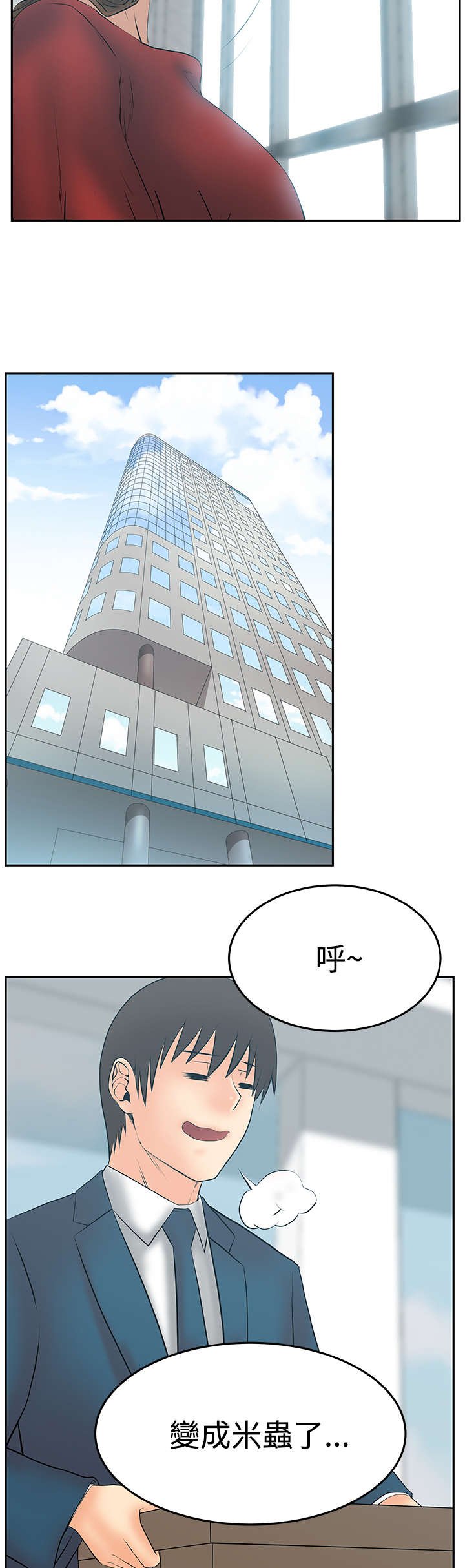 第91章：再见（Adios）
