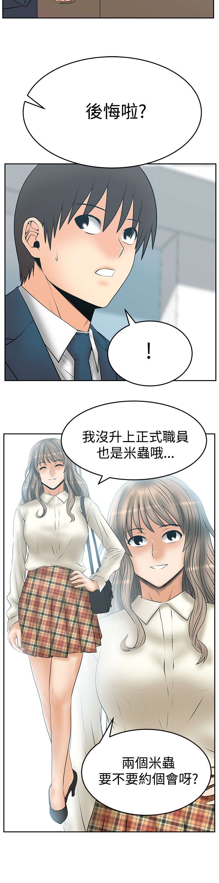 第91章：再见（Adios）
