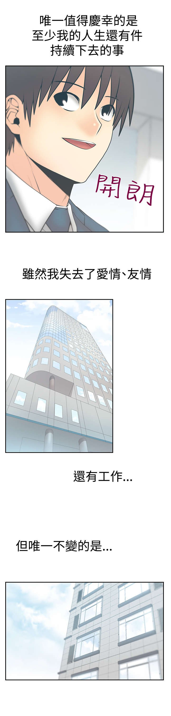 第91章：再见（Adios）