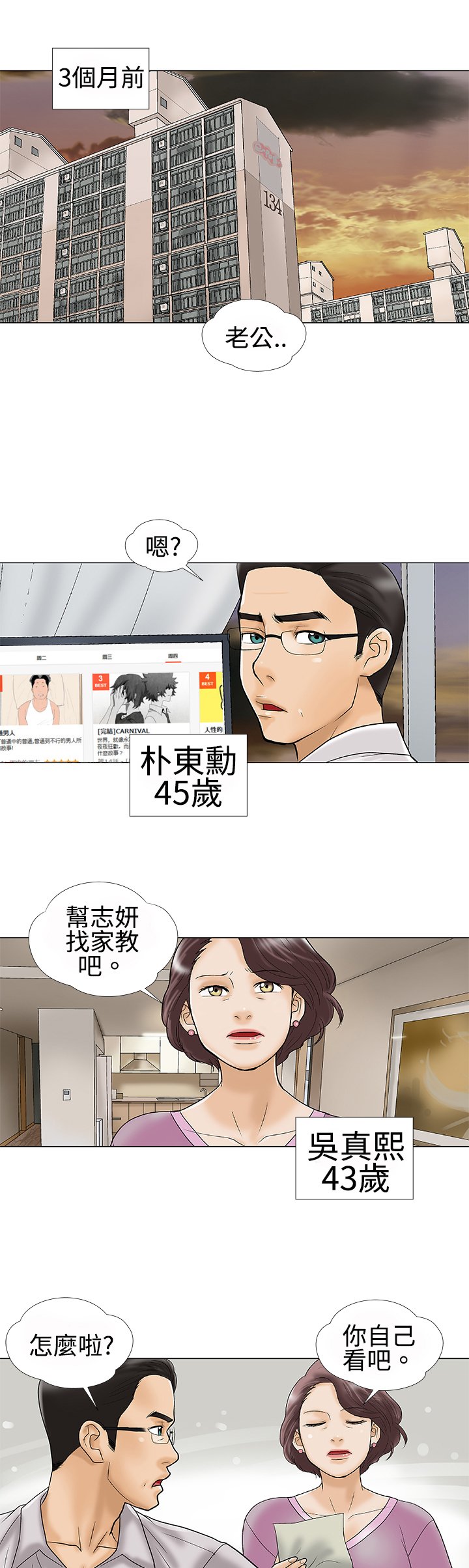 第1章：家教