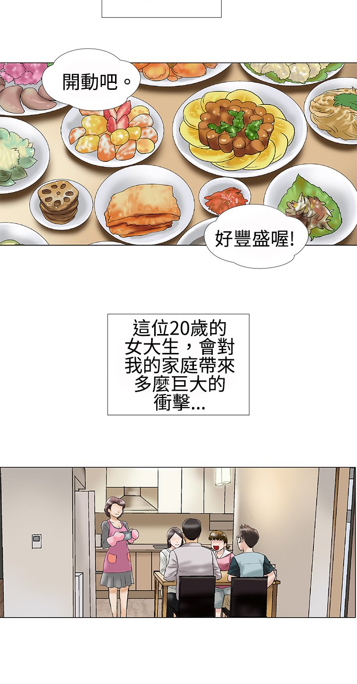 第1章：家教