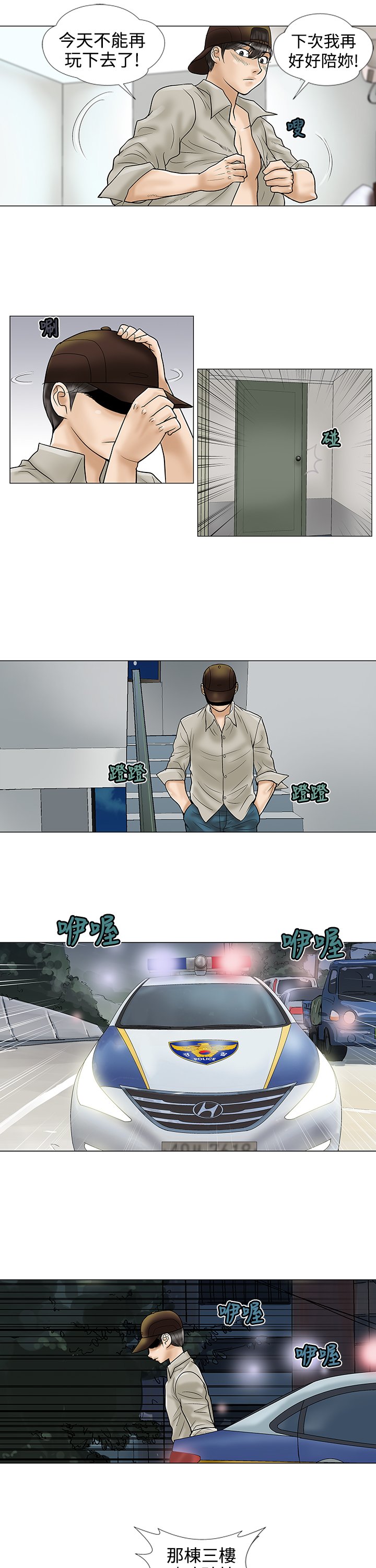 第10章：爱情