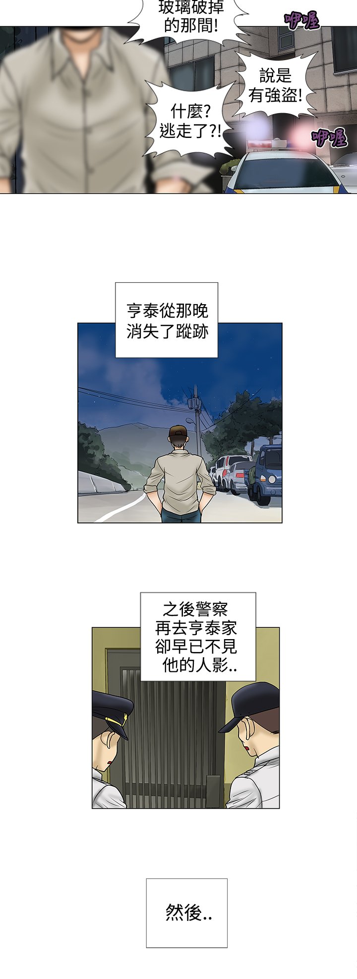第10章：爱情