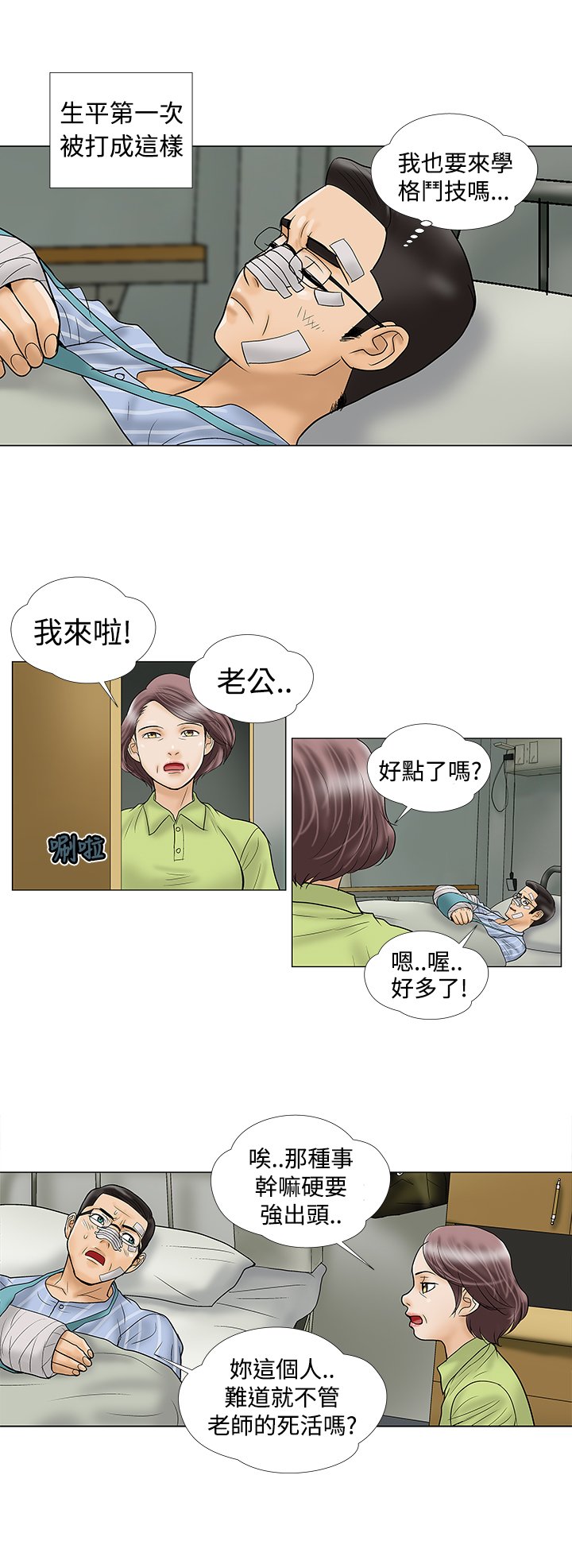 第10章：爱情