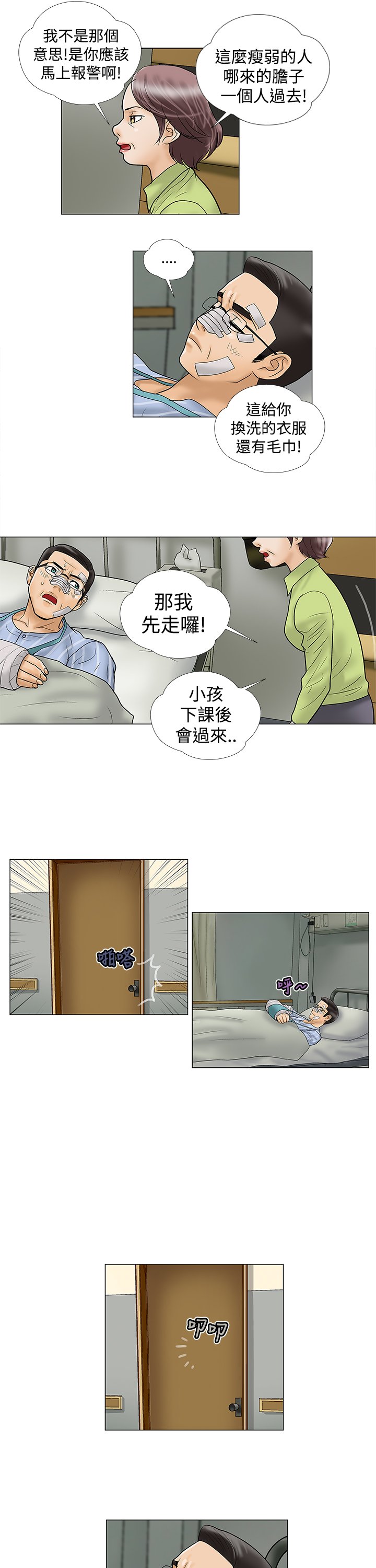 第10章：爱情