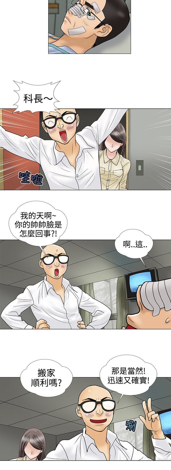 第10章：爱情
