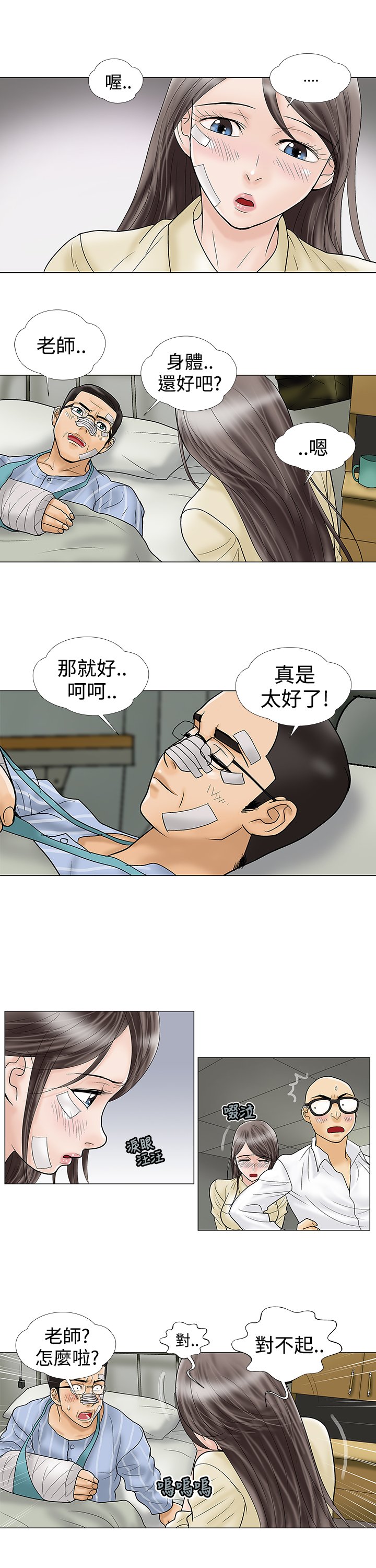 第10章：爱情