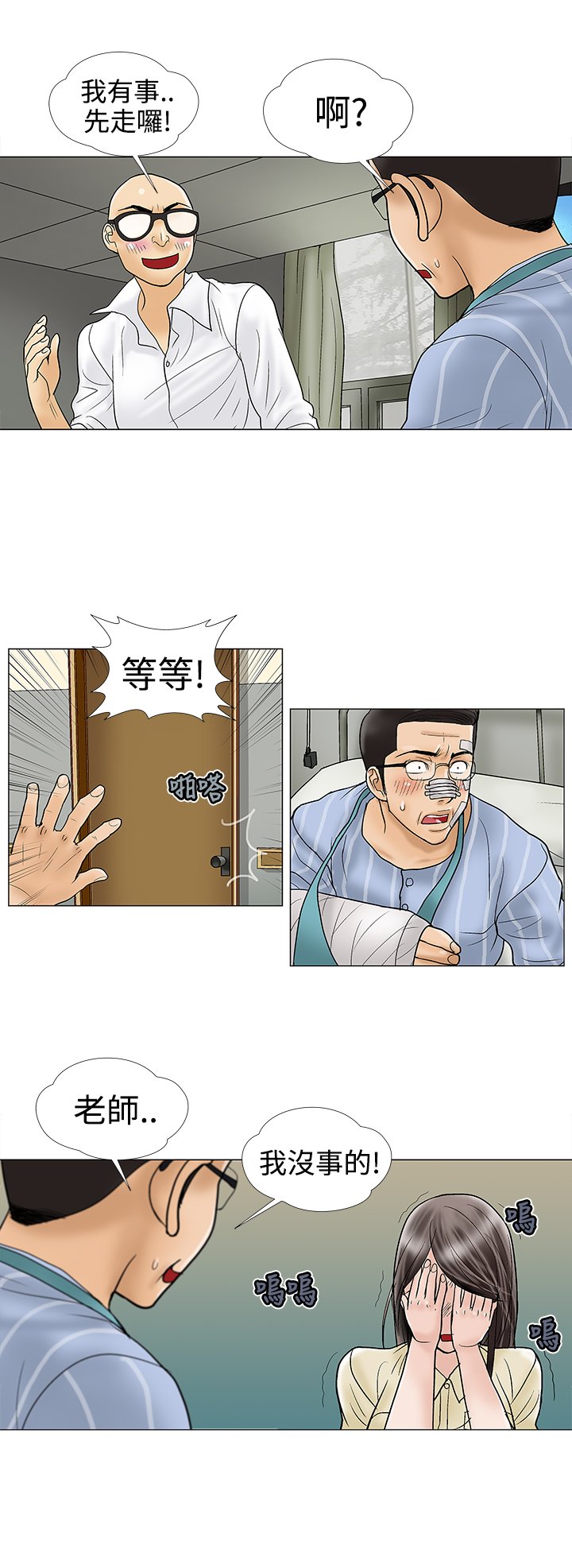 第10章：爱情